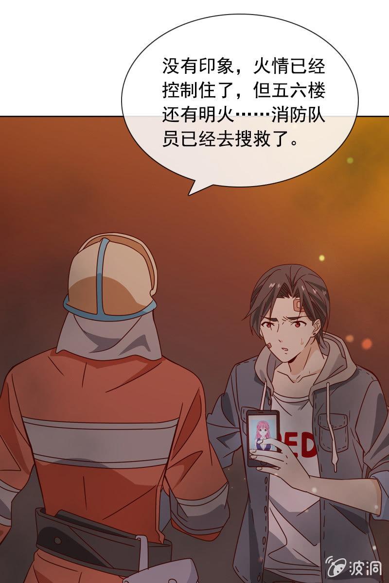 《总裁大人的甜蜜小女巫》夏若若，你给我挺住！ 第25页