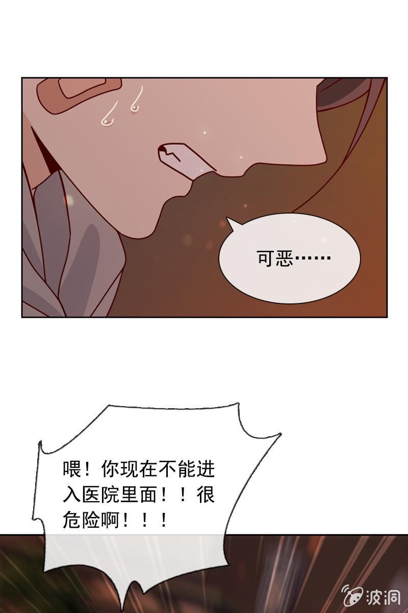 《总裁大人的甜蜜小女巫》夏若若，你给我挺住！ 第29页