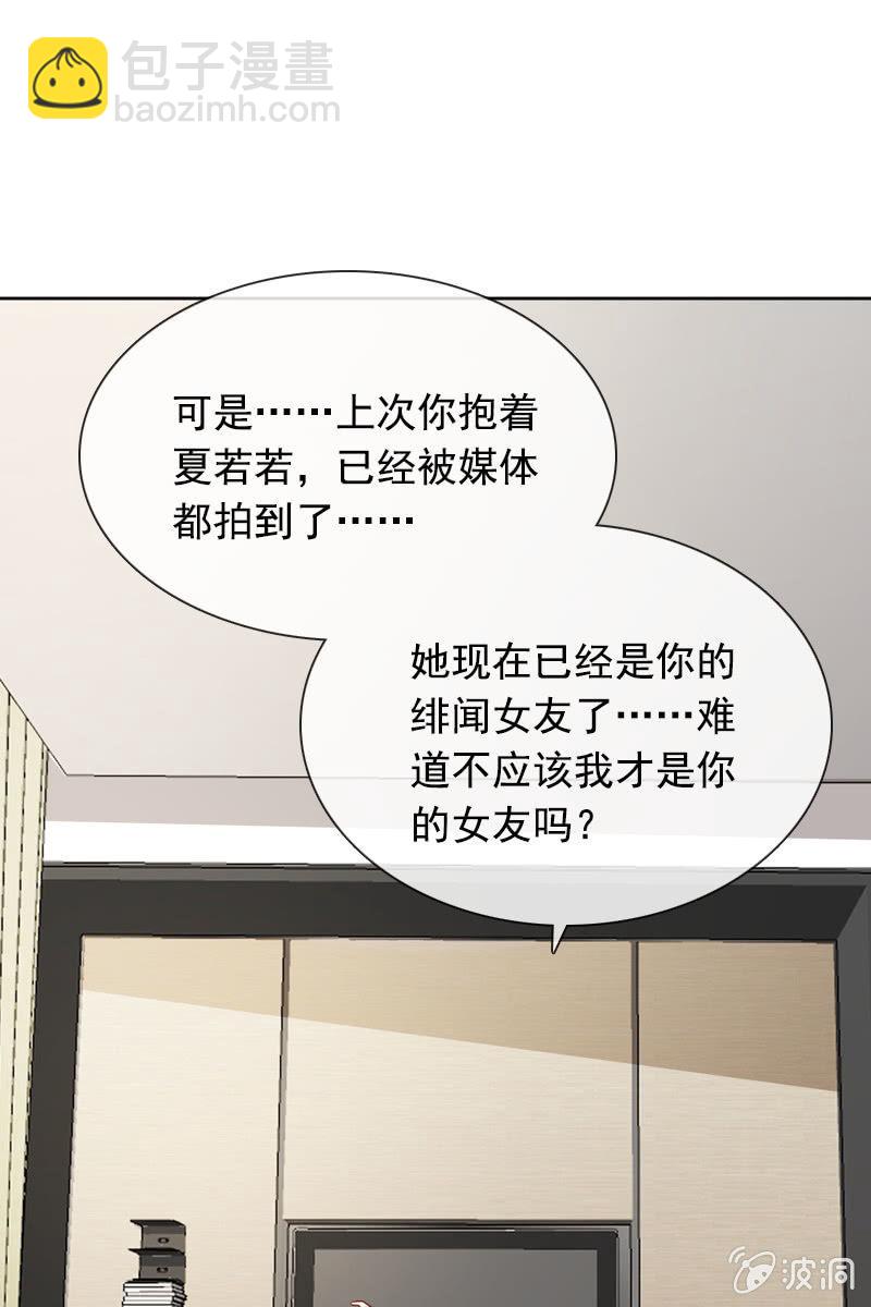 《总裁大人的甜蜜小女巫》夏若若，你给我挺住！ 第2页