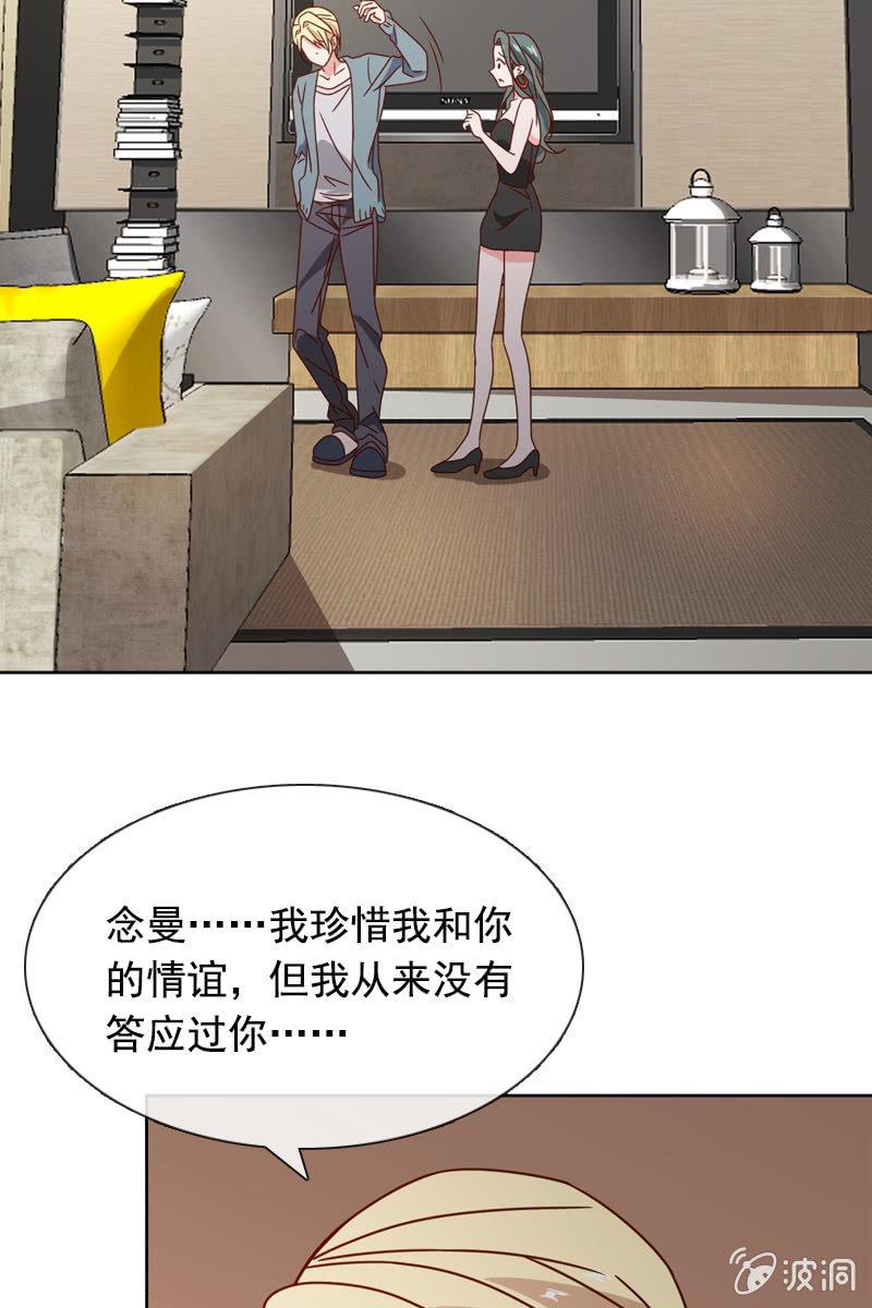 《总裁大人的甜蜜小女巫》夏若若，你给我挺住！ 第3页