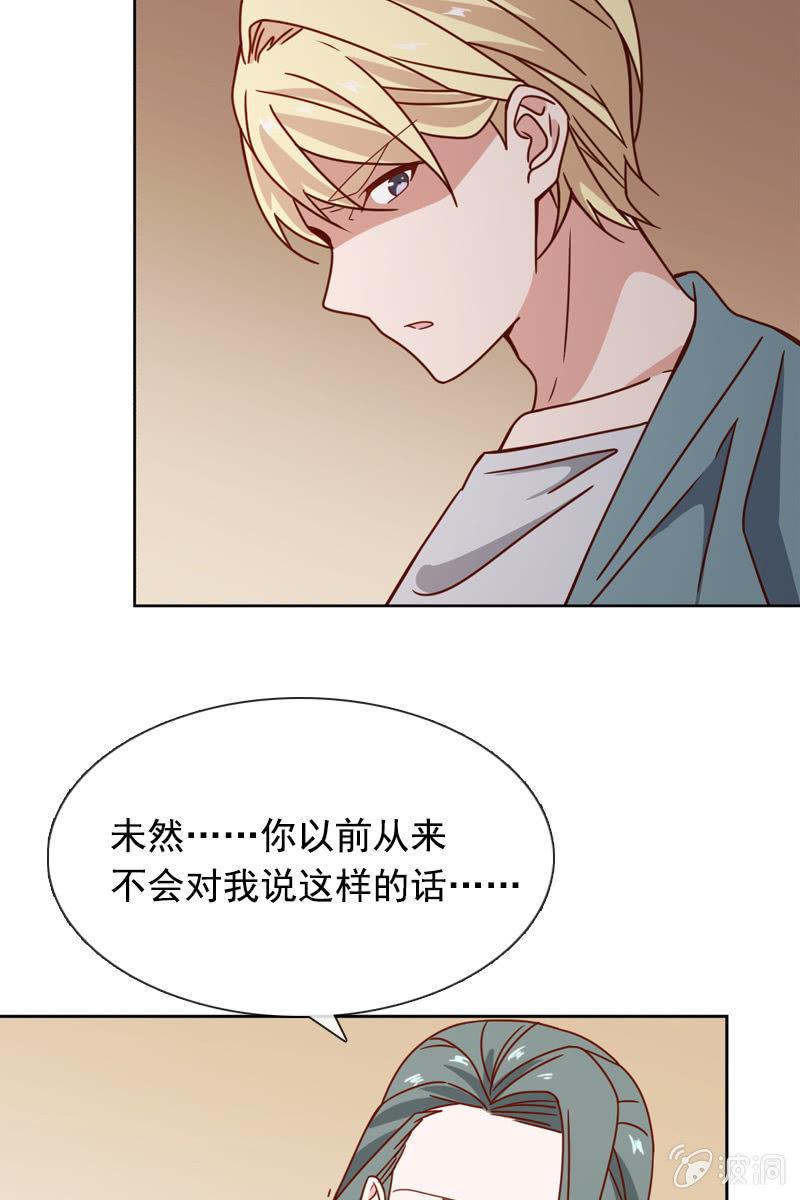 《总裁大人的甜蜜小女巫》夏若若，你给我挺住！ 第4页