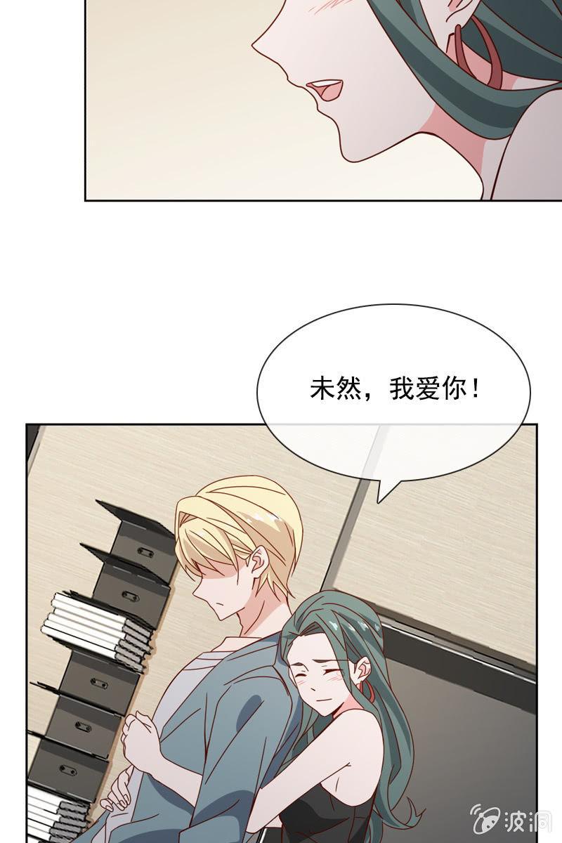 《总裁大人的甜蜜小女巫》夏若若，你给我挺住！ 第8页