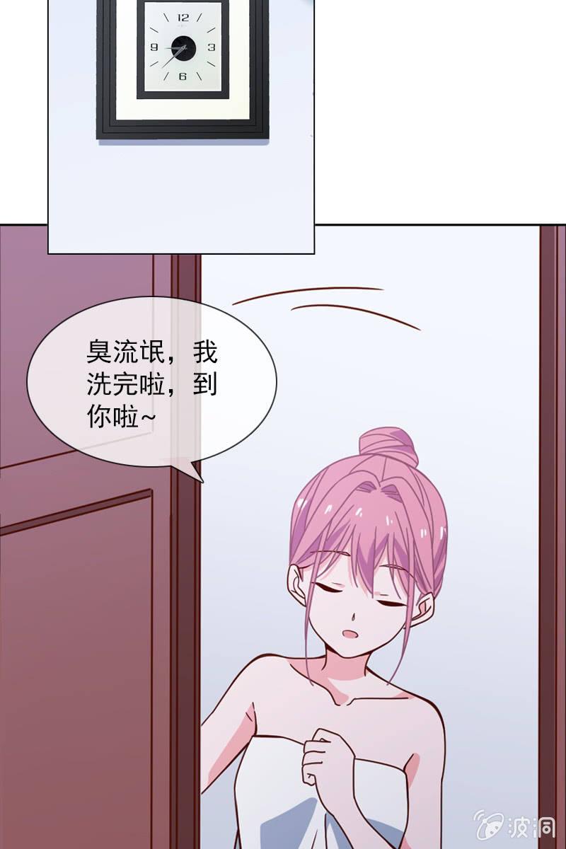《总裁大人的甜蜜小女巫》难道你是个演员？ 第11页