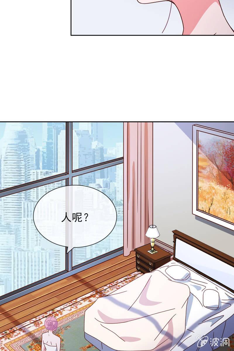 《总裁大人的甜蜜小女巫》难道你是个演员？ 第13页