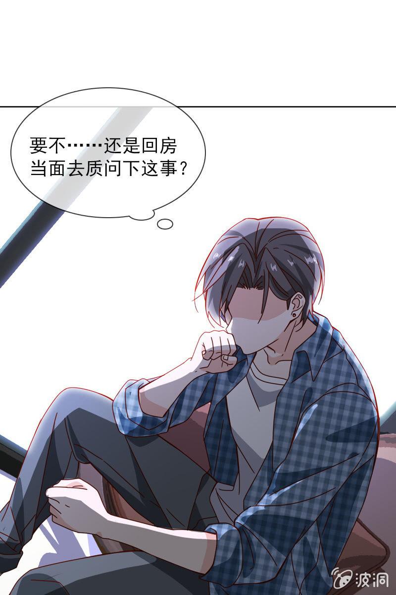 《总裁大人的甜蜜小女巫》难道你是个演员？ 第21页