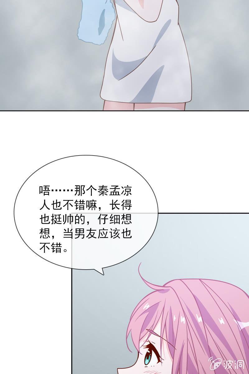 《总裁大人的甜蜜小女巫》难道你是个演员？ 第6页