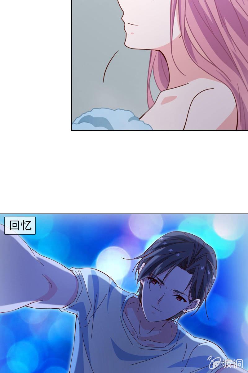 《总裁大人的甜蜜小女巫》难道你是个演员？ 第7页