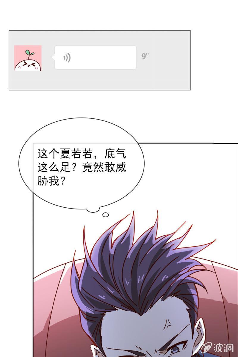 《总裁大人的甜蜜小女巫》送上门的唯一机会！ 第10页
