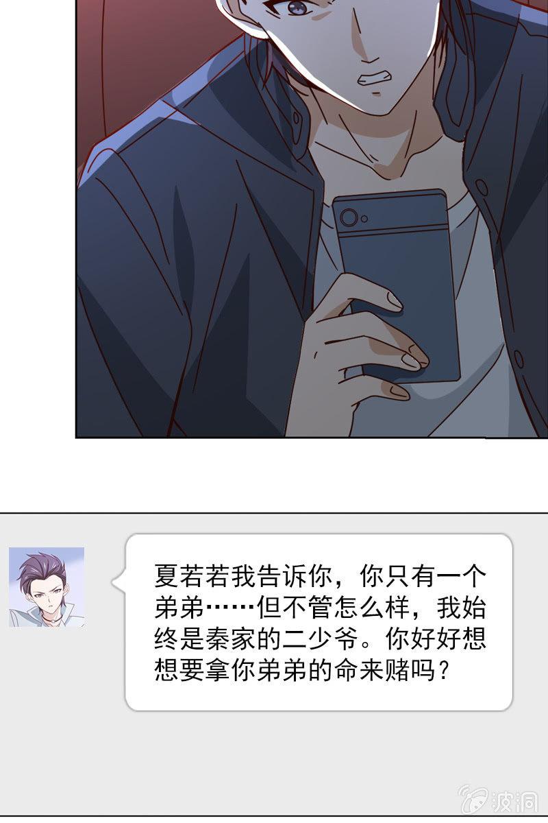 《总裁大人的甜蜜小女巫》送上门的唯一机会！ 第11页
