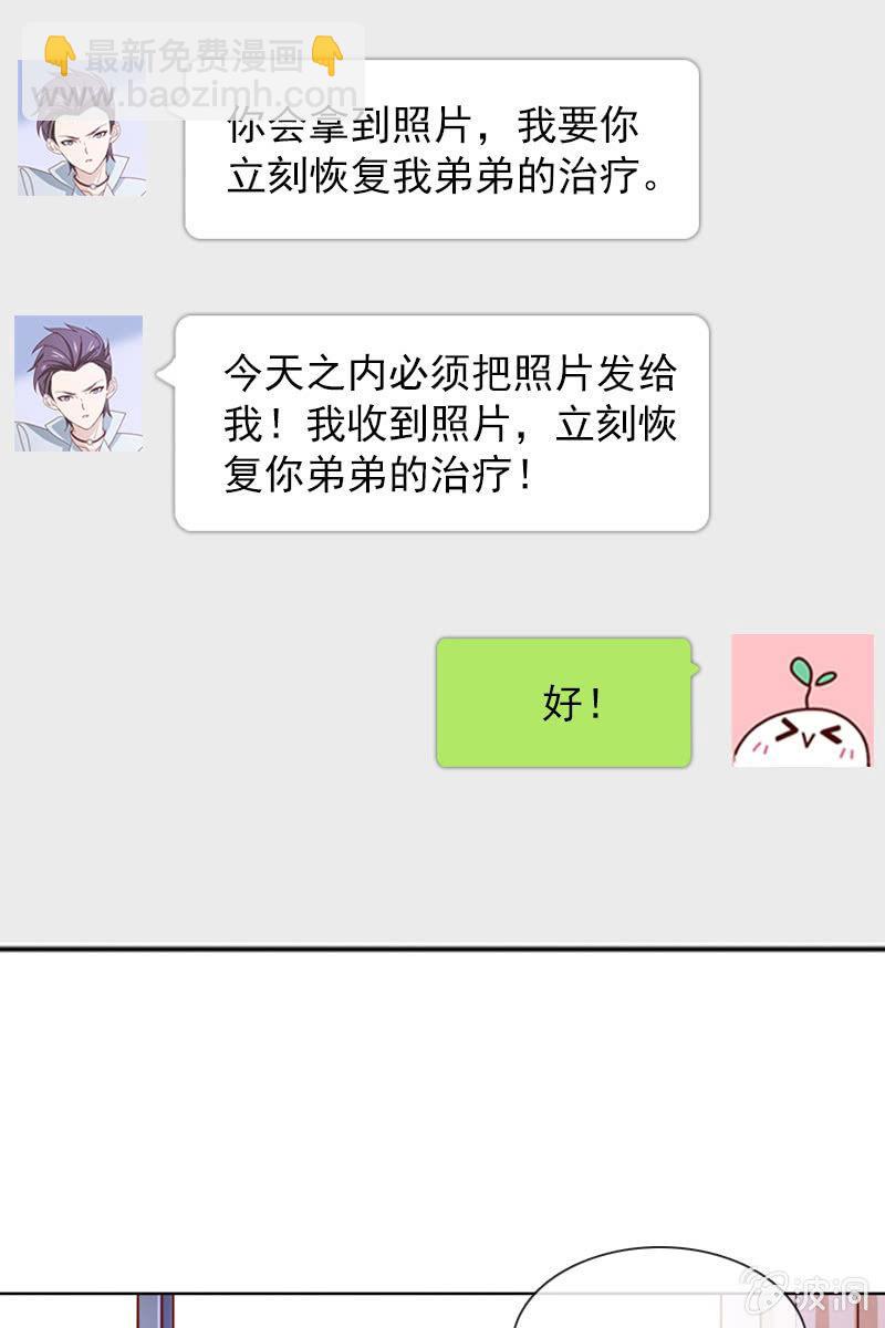 《总裁大人的甜蜜小女巫》送上门的唯一机会！ 第13页