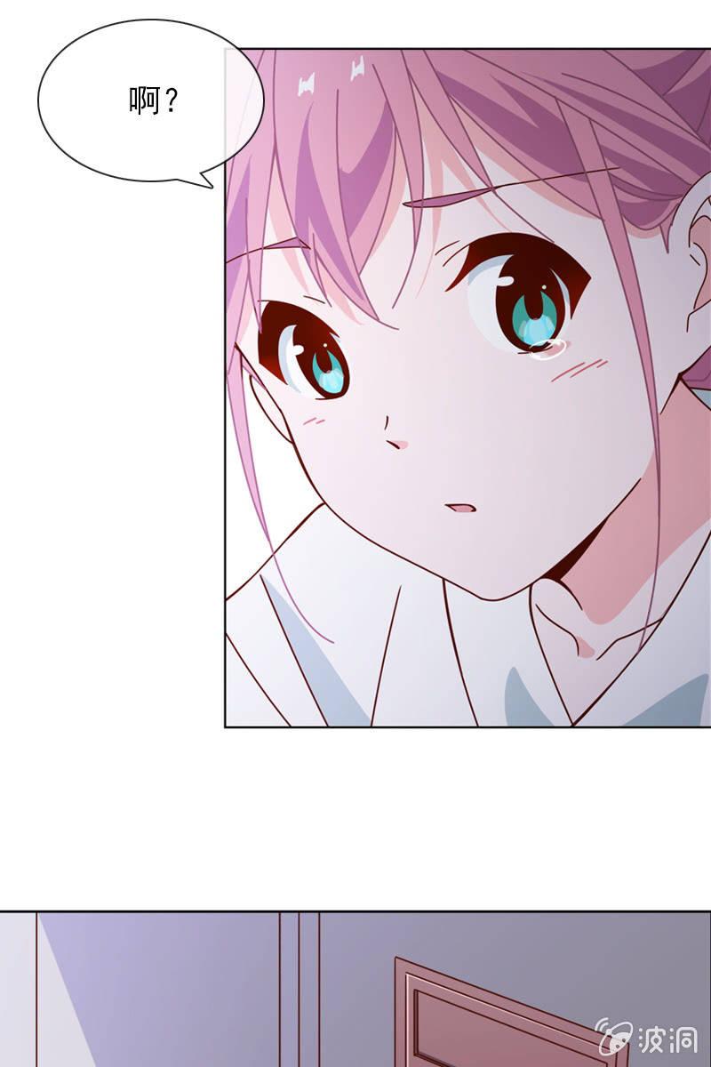 《总裁大人的甜蜜小女巫》送上门的唯一机会！ 第16页