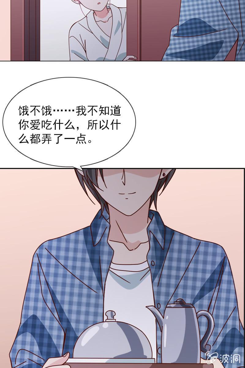 《总裁大人的甜蜜小女巫》送上门的唯一机会！ 第18页
