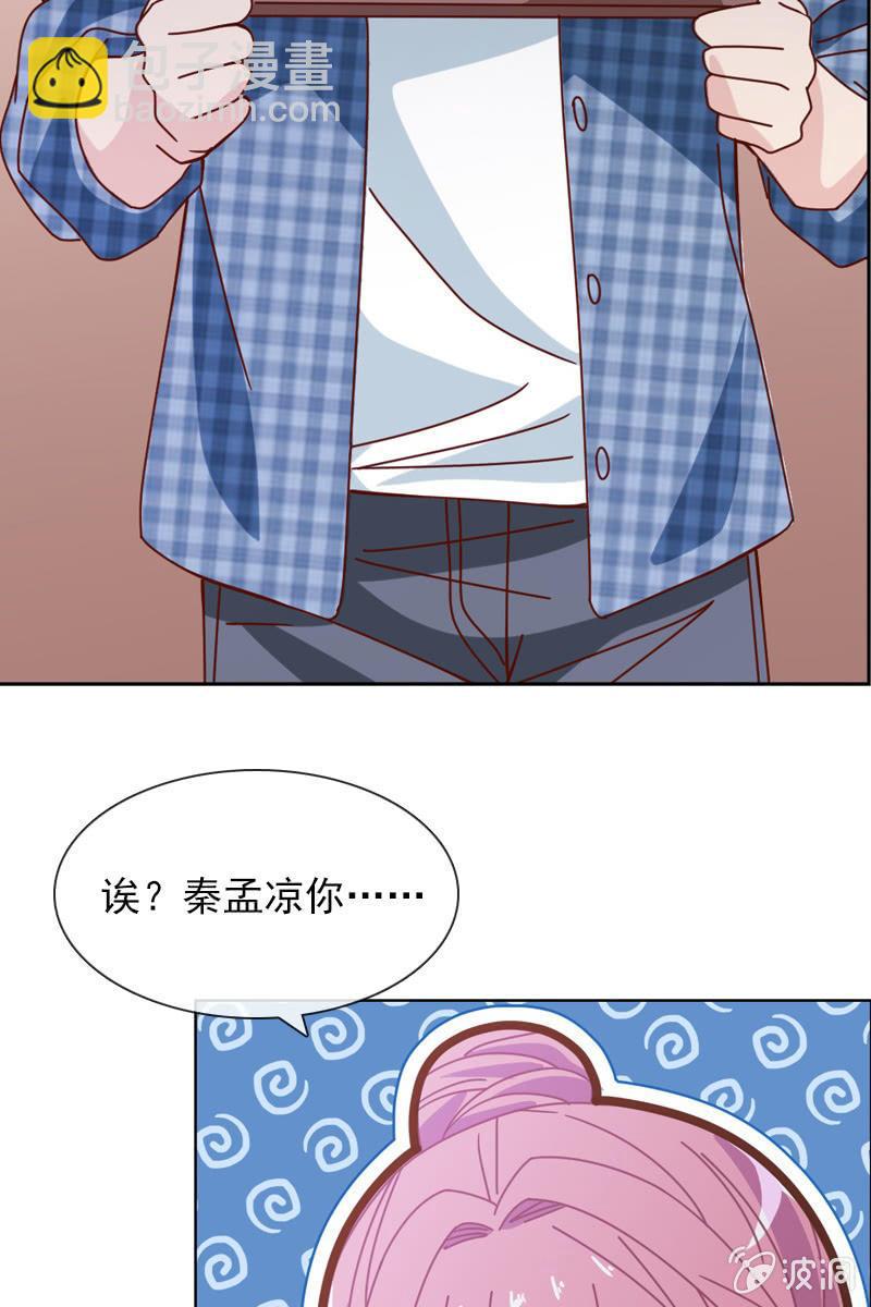 《总裁大人的甜蜜小女巫》送上门的唯一机会！ 第19页