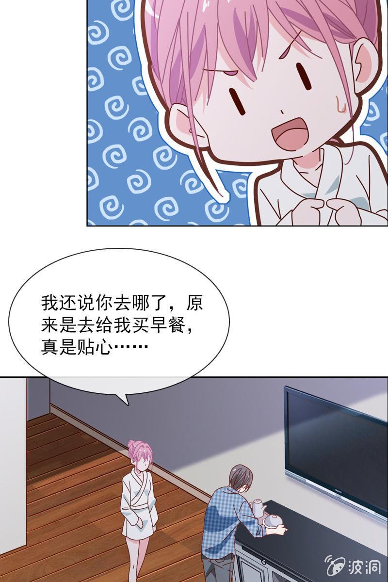 《总裁大人的甜蜜小女巫》送上门的唯一机会！ 第20页