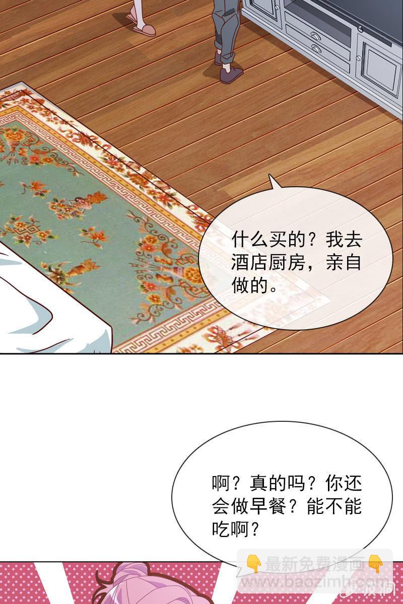 《总裁大人的甜蜜小女巫》送上门的唯一机会！ 第21页
