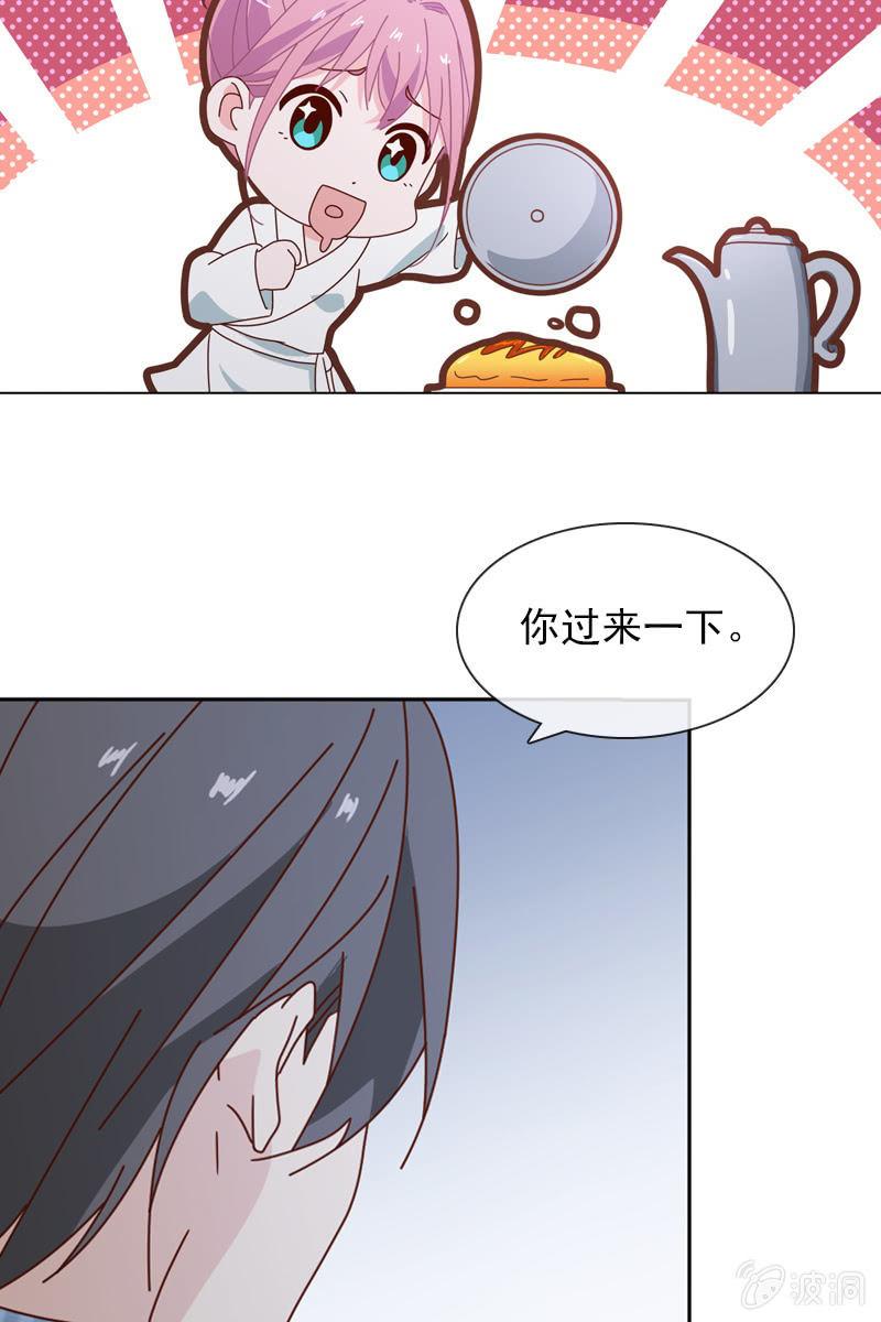 《总裁大人的甜蜜小女巫》送上门的唯一机会！ 第22页