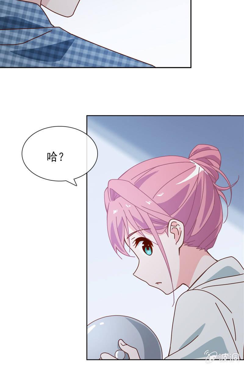 《总裁大人的甜蜜小女巫》送上门的唯一机会！ 第23页