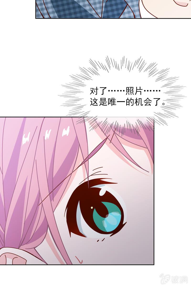 《总裁大人的甜蜜小女巫》送上门的唯一机会！ 第28页