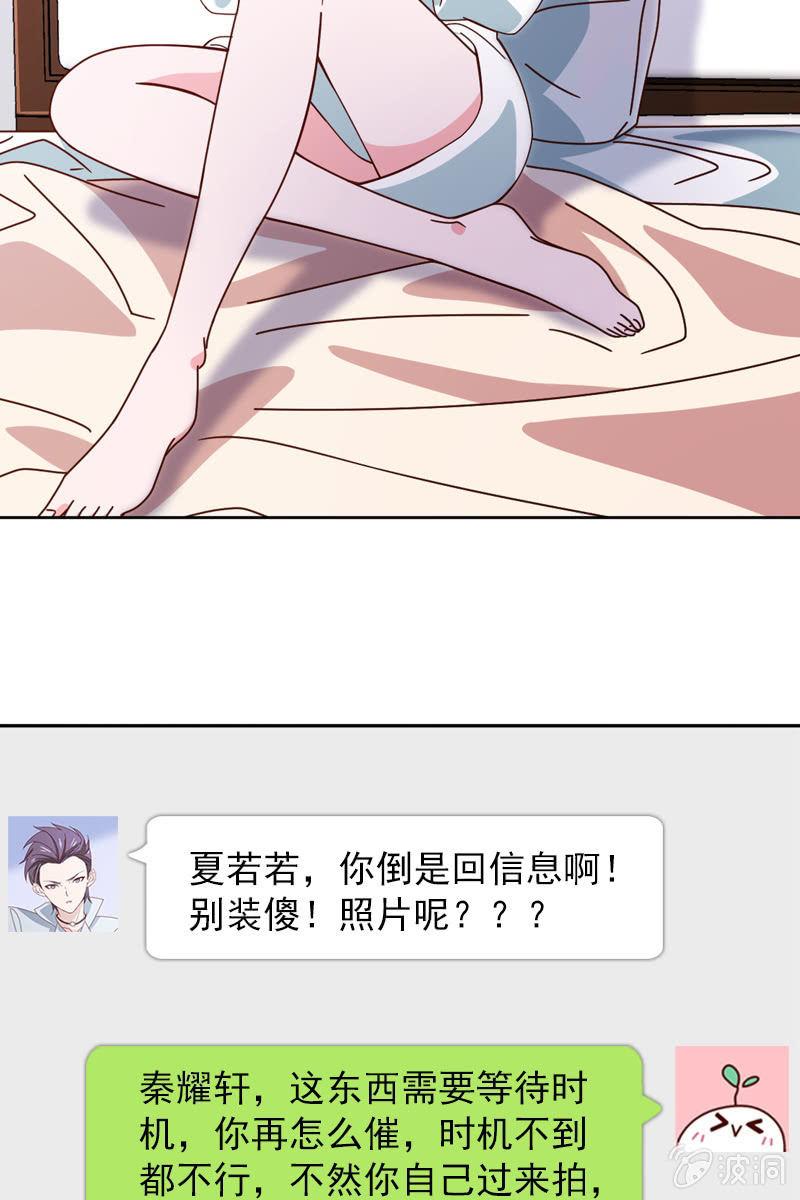 《总裁大人的甜蜜小女巫》送上门的唯一机会！ 第5页