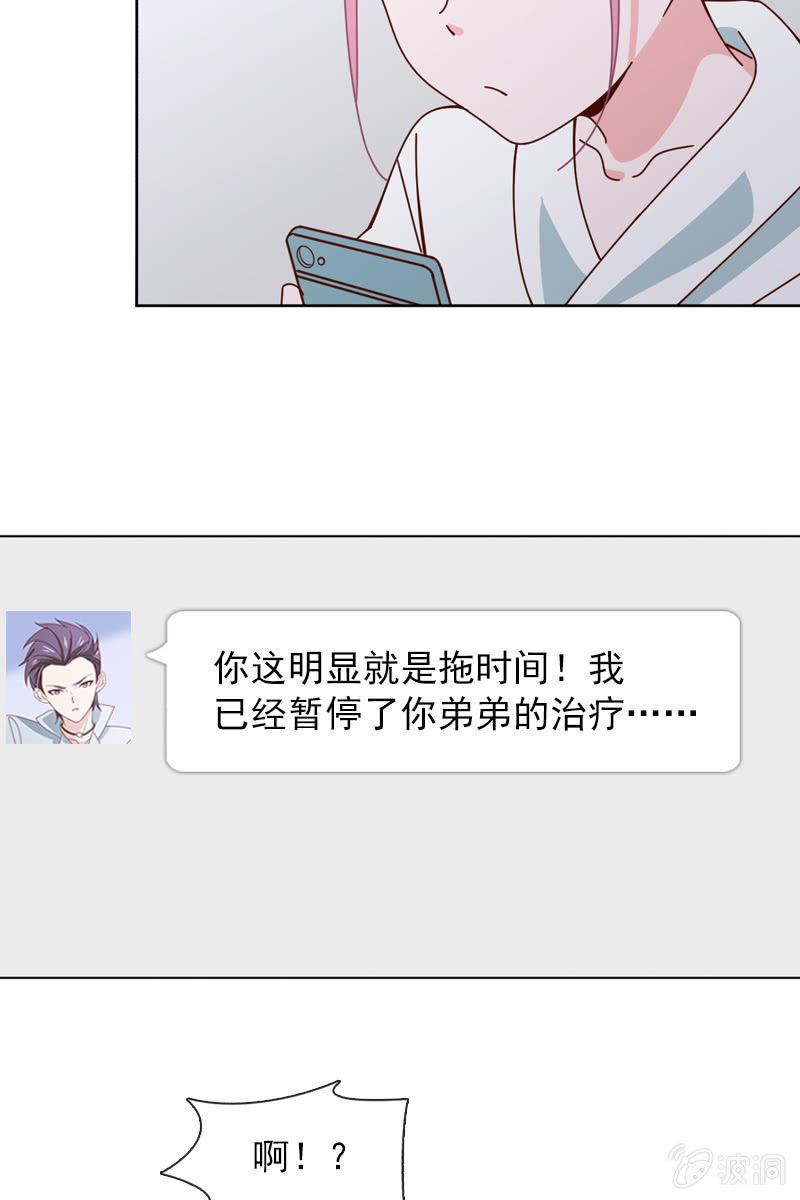 《总裁大人的甜蜜小女巫》送上门的唯一机会！ 第7页