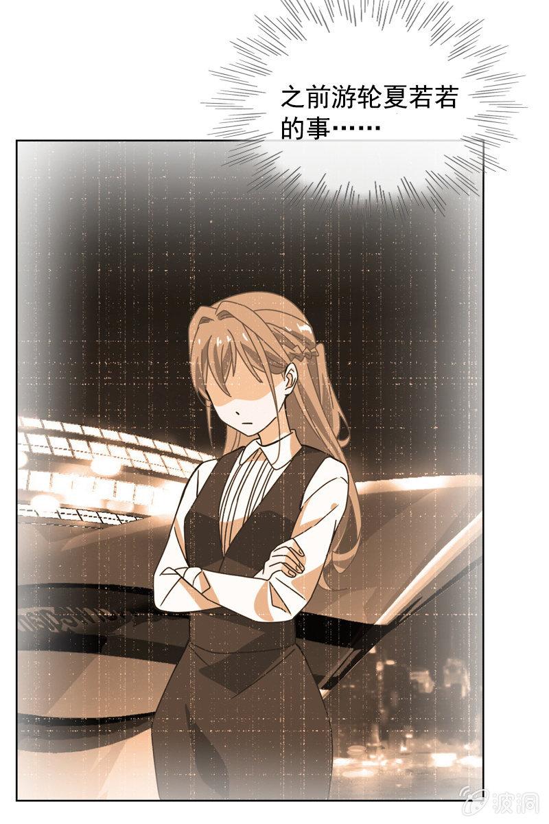 《总裁大人的甜蜜小女巫》一切都是算计好的？ 第13页