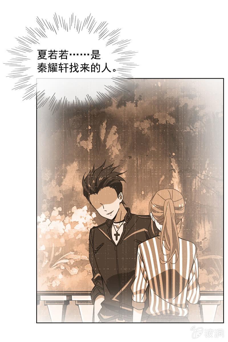 《总裁大人的甜蜜小女巫》一切都是算计好的？ 第14页
