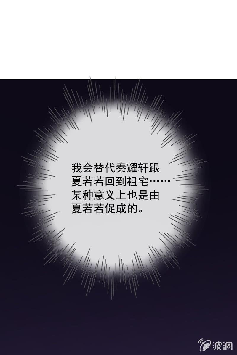 《总裁大人的甜蜜小女巫》一切都是算计好的？ 第16页