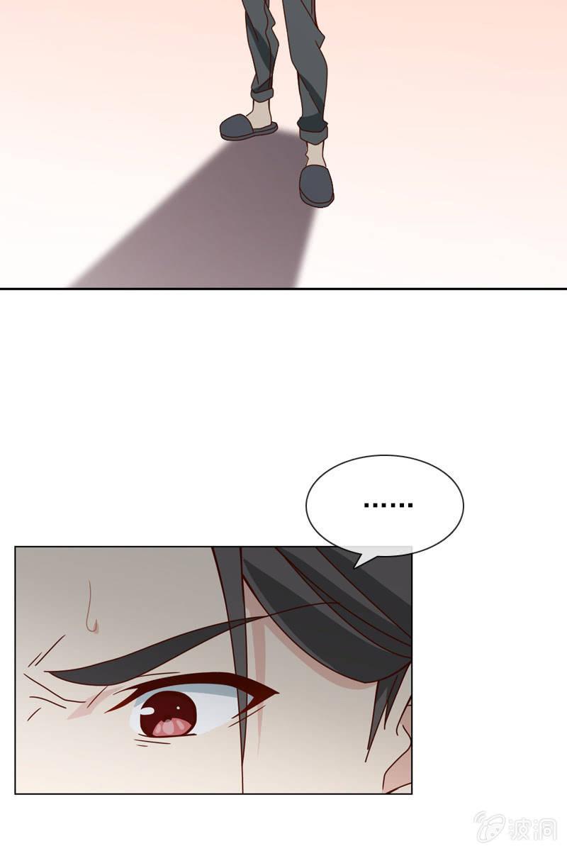 《总裁大人的甜蜜小女巫》一切都是算计好的？ 第18页