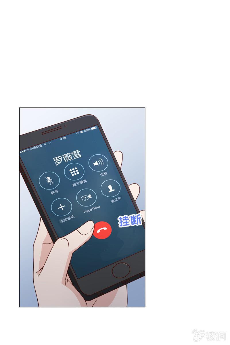 《总裁大人的甜蜜小女巫》一切都是算计好的？ 第23页