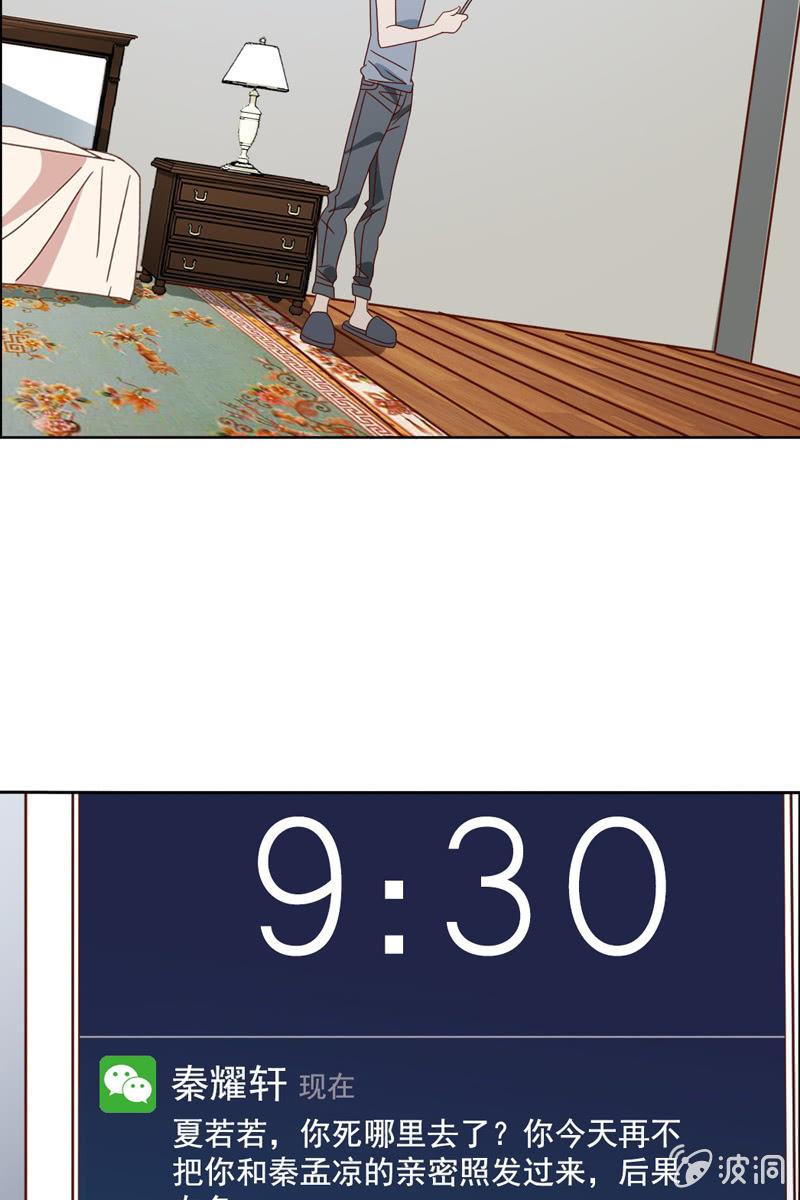 《总裁大人的甜蜜小女巫》一切都是算计好的？ 第28页