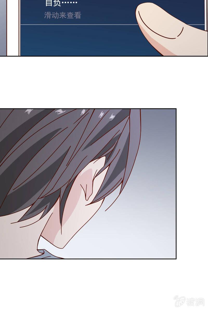 《总裁大人的甜蜜小女巫》一切都是算计好的？ 第29页