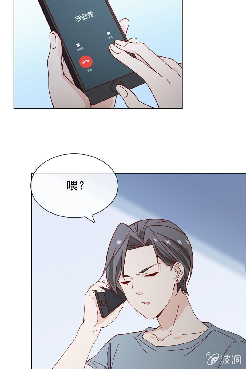 《总裁大人的甜蜜小女巫》一切都是算计好的？ 第4页