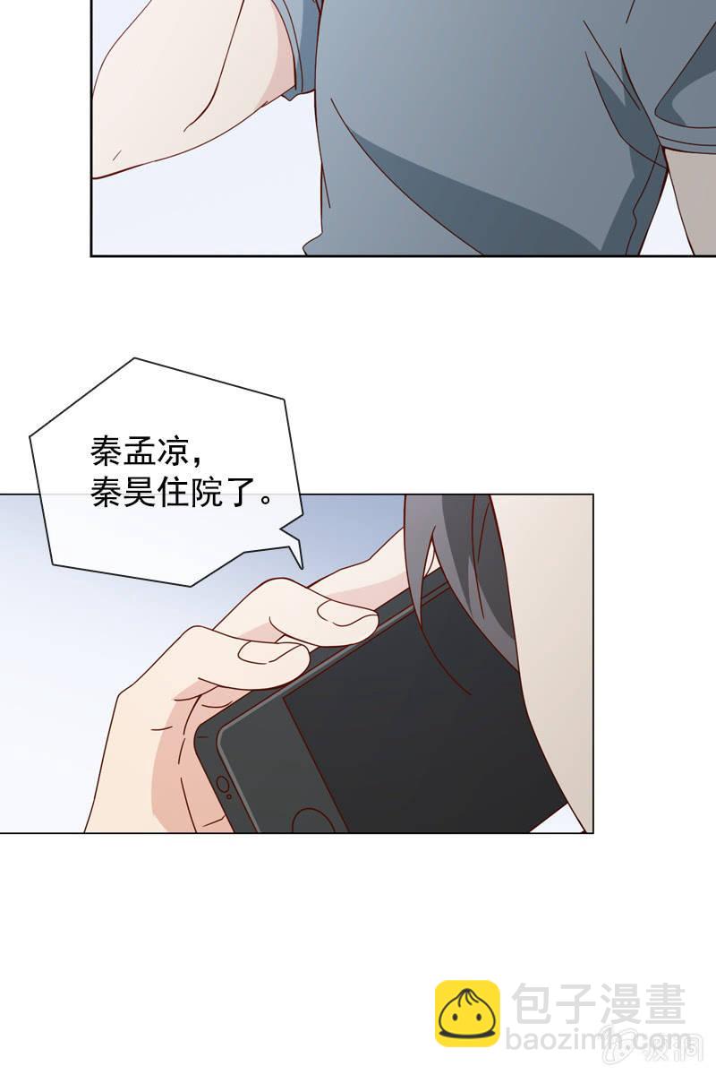 《总裁大人的甜蜜小女巫》一切都是算计好的？ 第5页