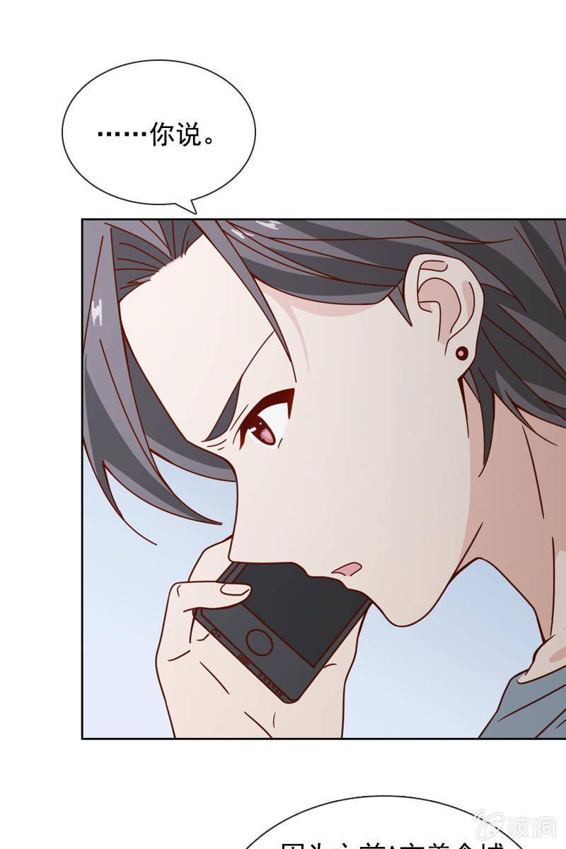 《总裁大人的甜蜜小女巫》一切都是算计好的？ 第9页