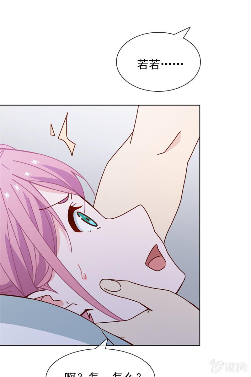 《总裁大人的甜蜜小女巫》夏若若，别让我失望 第10页