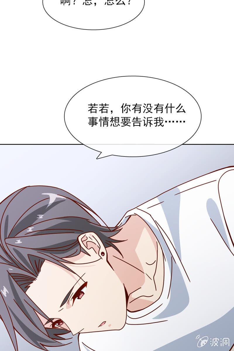 《总裁大人的甜蜜小女巫》夏若若，别让我失望 第11页