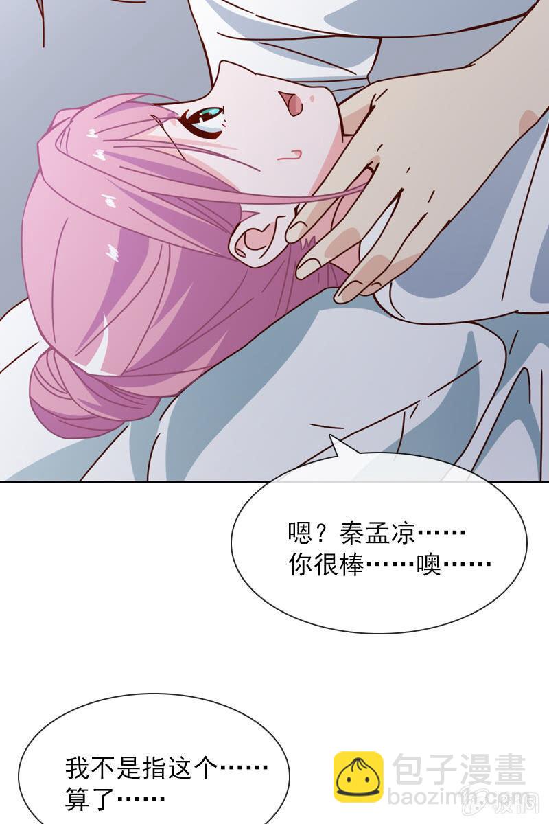 《总裁大人的甜蜜小女巫》夏若若，别让我失望 第12页