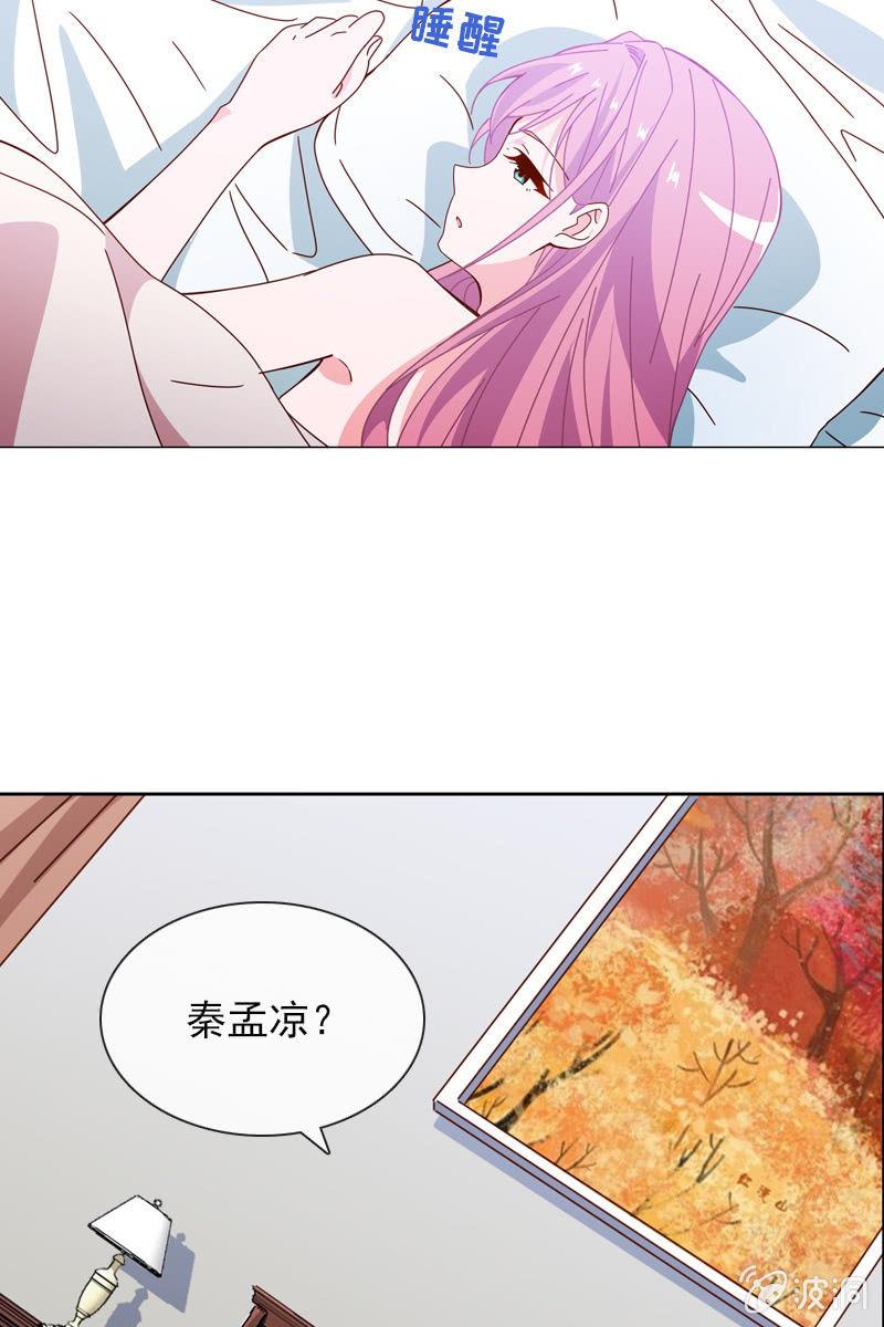 《总裁大人的甜蜜小女巫》夏若若，别让我失望 第19页