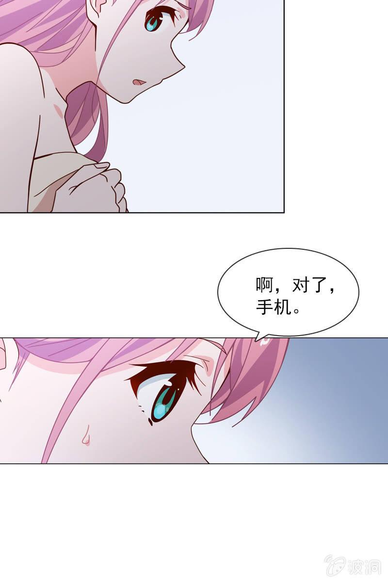 《总裁大人的甜蜜小女巫》夏若若，别让我失望 第21页