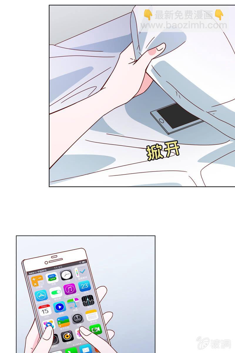 《总裁大人的甜蜜小女巫》夏若若，别让我失望 第22页
