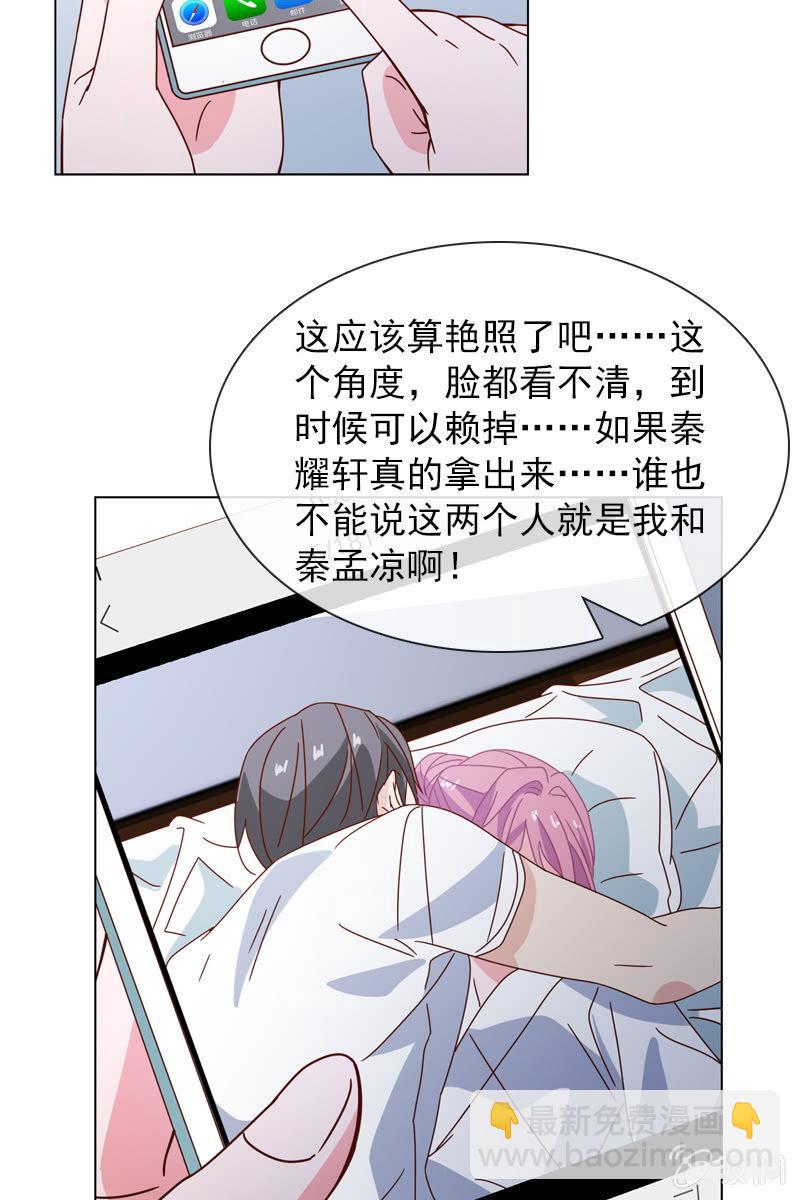 《总裁大人的甜蜜小女巫》夏若若，别让我失望 第23页