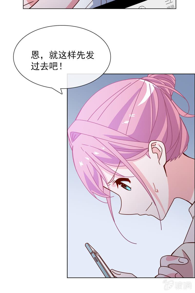 《总裁大人的甜蜜小女巫》夏若若，别让我失望 第24页