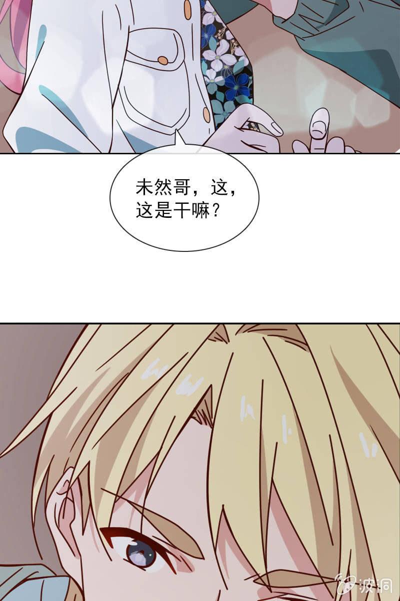 《总裁大人的甜蜜小女巫》影帝的“杀伤力” 第22页
