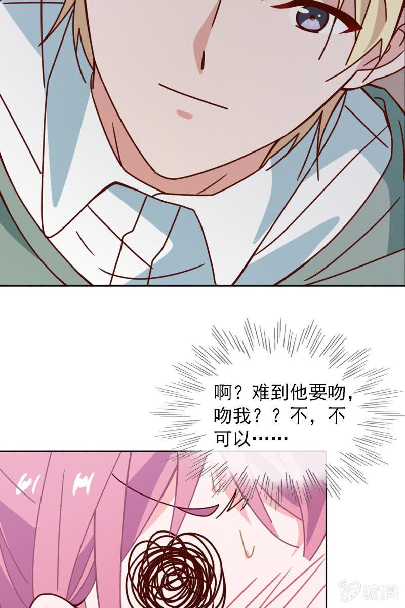 《总裁大人的甜蜜小女巫》影帝的“杀伤力” 第23页