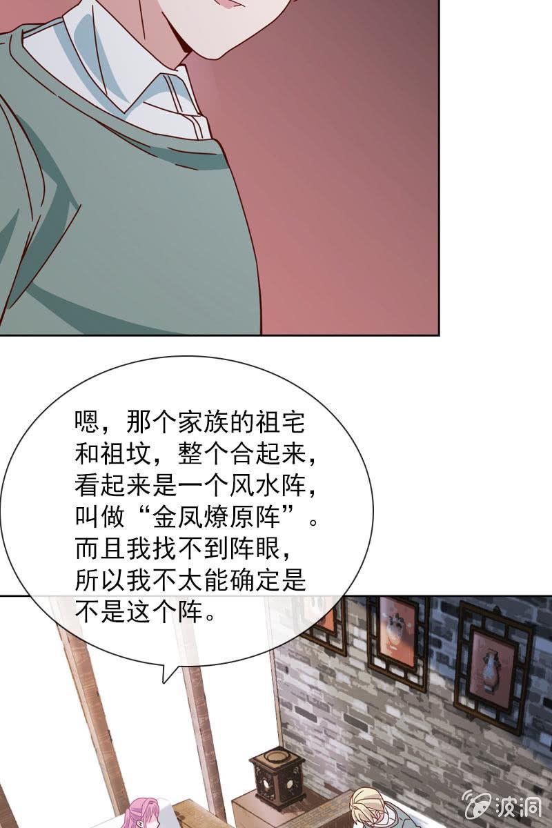 《总裁大人的甜蜜小女巫》影帝的“杀伤力” 第27页