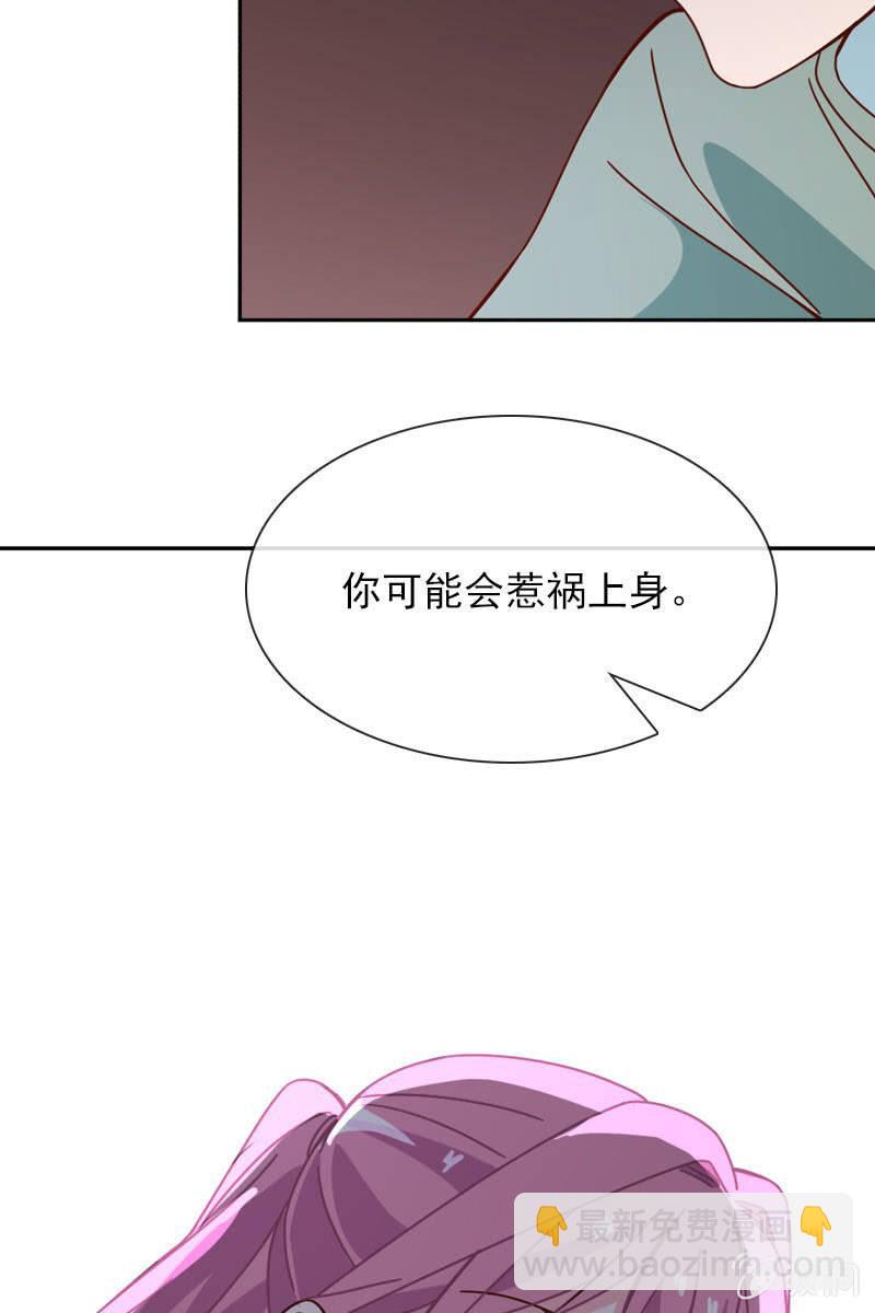《总裁大人的甜蜜小女巫》影帝的“杀伤力” 第30页