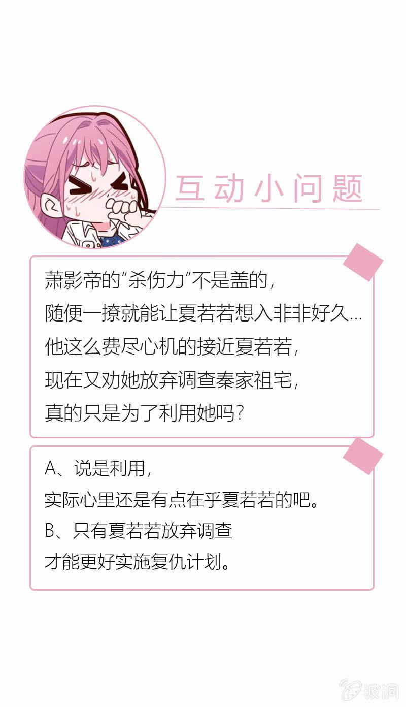 《总裁大人的甜蜜小女巫》影帝的“杀伤力” 第33页