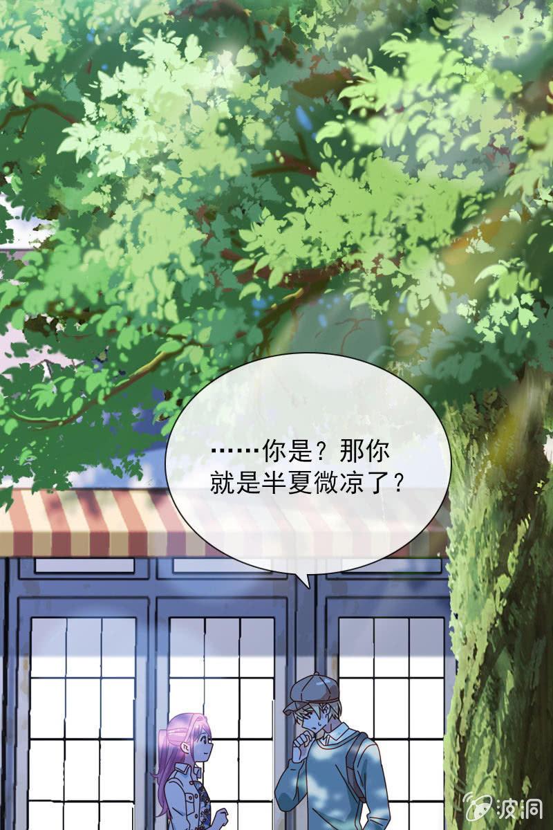 《总裁大人的甜蜜小女巫》影帝的“杀伤力” 第3页