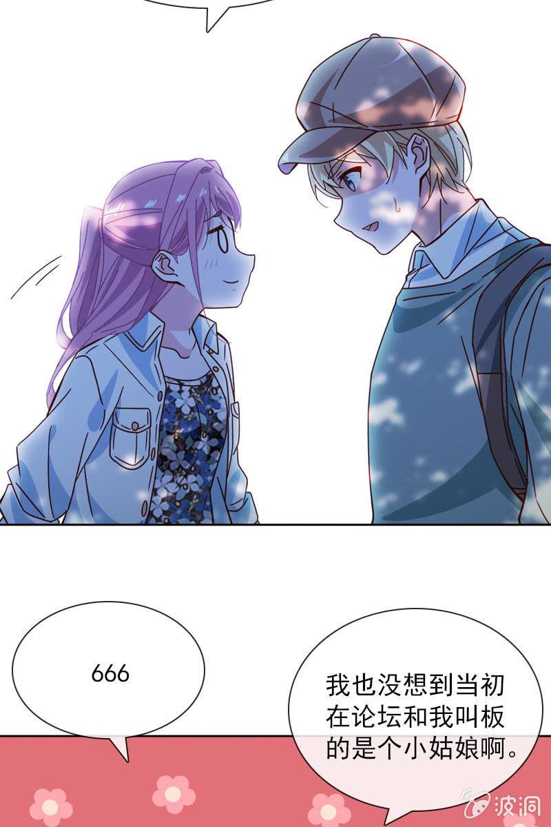 《总裁大人的甜蜜小女巫》影帝的“杀伤力” 第5页