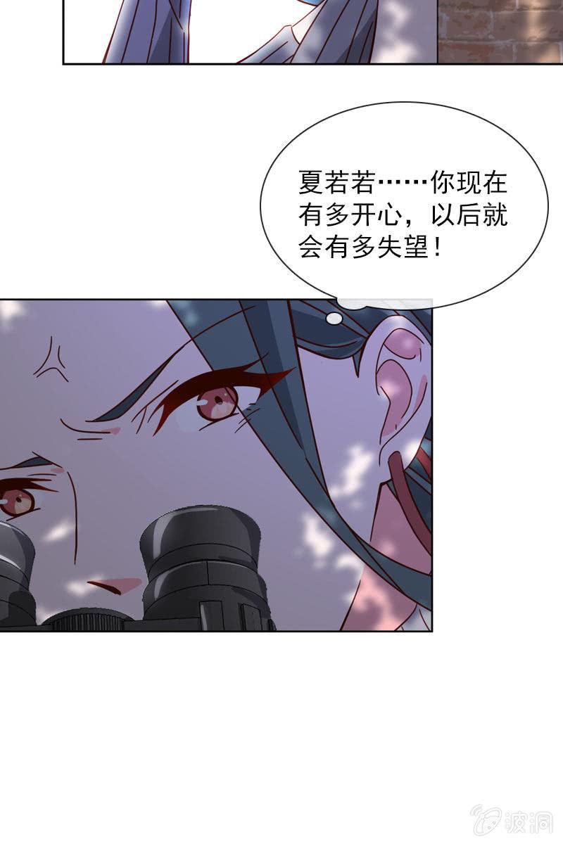 《总裁大人的甜蜜小女巫》影帝的“杀伤力” 第9页